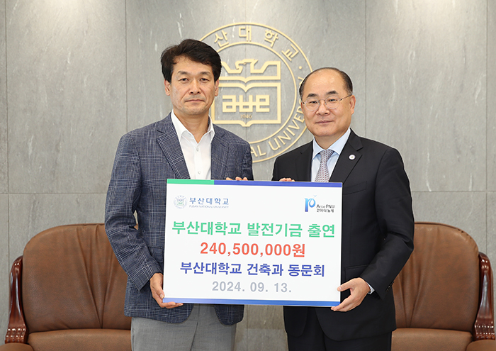 건축과 동문들 70주년 기념 모교 발전기금 2억 4,050만 원 쾌척 대표이미지