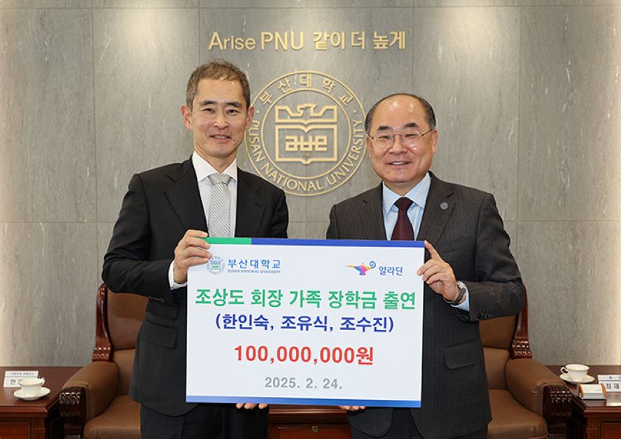약학대학 동문 故 조상도 회장 10주기, 가족들이 마음 모아 또 1억 원 추가 기부 대표이미지