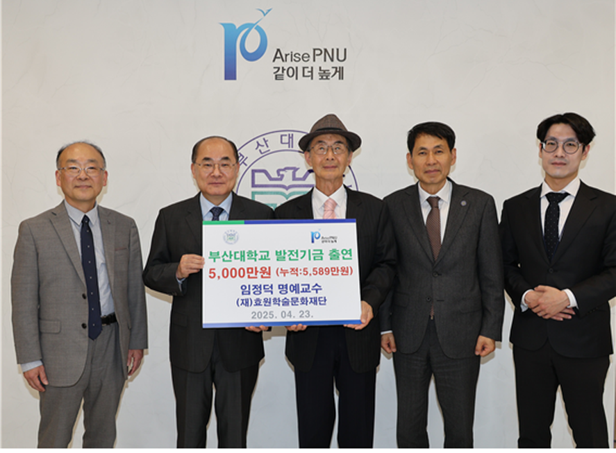 임정덕 명예교수님, 경제통상대학 연구력 강화를 위해 5천만 원 기탁 대표이미지