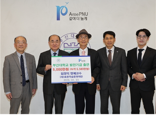 임정덕 명예교수님, 경제통상대학 연구력 강화를 위해 5천만 원 기탁 대표이미지